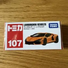 【新品】トミカ No.107 ランボルギーニレヴエルト　まとめ割対象
