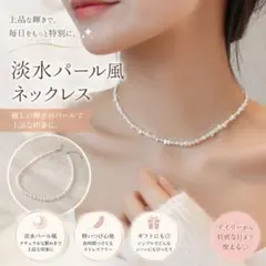 ミニ ふぞろい 淡水パール風 ネックレス ホワイト 極小パール 華奢 シンプルのサムネイル