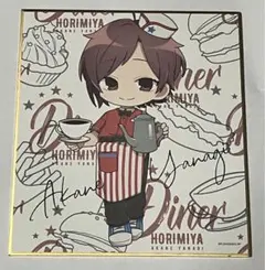 堀さんと宮村くん ホリミヤ 柳明音 色紙