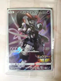 2025年最新】アーマードミュウツー 未開封の人気アイテム - メルカリ