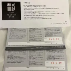 ヒルトン　HPCJ 1万円クーポン　2026年6月末のサムネイル