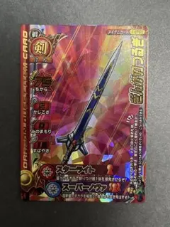 ドラゴンクエストモンスターバトルロード　ぎんがのつるぎ