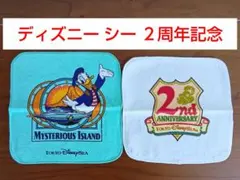東京ディズニーシー ２周年記念 ミニタオルハンカチ ２枚セット