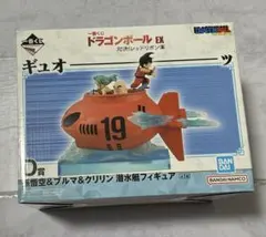 一番くじ ドラゴンボール EX D賞 孫悟空＆ブルマ＆クリリン 潜水艇＋G賞