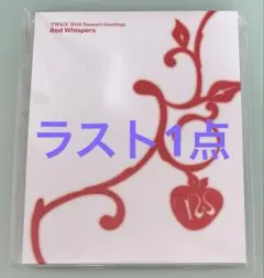 TWICE シーグリ2026 RED WHISPERS ダイアリー