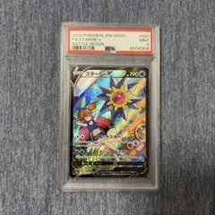 【PSA9】スターミーV CSR S9aバトルリージョン 083/067のサムネイル
