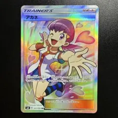 2025年最新】アカネSRの人気アイテム - メルカリ