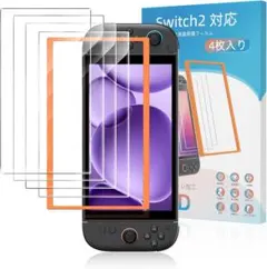 Switch 2 保護フィルム　4枚入り 専用ガイドフレーム付き　貼り付け簡単