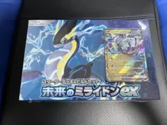 未来のミライドンex BOX