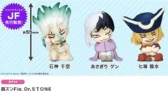 肩ズンFig. Dr.STONE ガチャ ゲン