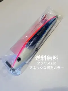 クラリス230 - メルカリ