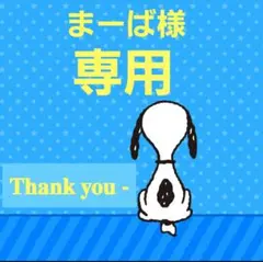 まーば様専用ページ☆断捨離☆非売品☆ムーミン ロングフェイスタオル 3枚セット