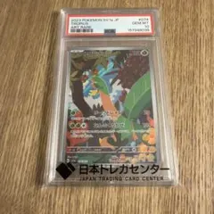 トロピウス AR SV1a トリプレットビート 074/073のサムネイル