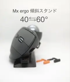 mx ergo