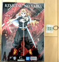 一番くじ鬼滅　心を燃やせ　G賞 ポスター煉獄杏寿郎　Ｆ賞チャーム