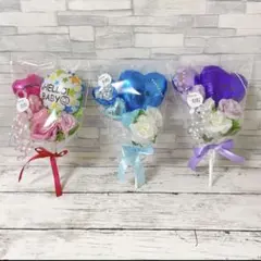 手持ちブーケ　出産祝いバルーン　誕生日バルーン　生誕祭　バルーンオーダーのサムネイル