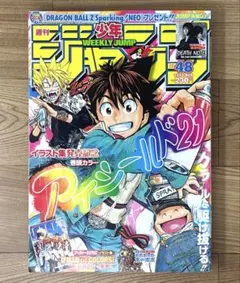 少年ジャンプ 50周年記念 プライズスクエア缶バッジ【アイシールド21