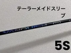 2026年最新】ヴァンキッシュ 5 sの人気アイテム - メルカリ