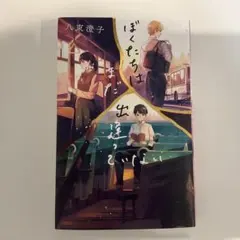初版】西岡兄妹 この世の終わりへの旅 - メルカリ