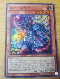 遊戯王カード K9-04号 咒 スーパーレア - メルカリ