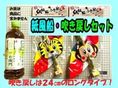 お値下げ★２セット★紙風船（大）・吹き戻し(大)セット　七五三　匿名発送
