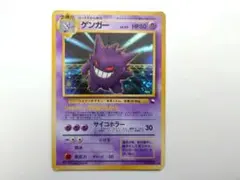 【リン（レア商品多数出品）】ポケモンカード旧裏　ゲンガー ポケモンカード 旧裏面 ゲンガー 1枚の通販 希少商品取扱店