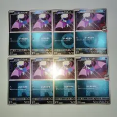 ポケモンカード ロケット団のズバット ミラー　8枚セット