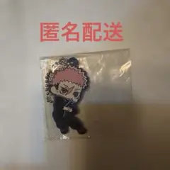 虎杖悠仁 でふぉラバ キーホルダー