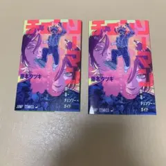 映画 チェーンソーマン レゼ編　 入場者特典 非売品　2冊セット