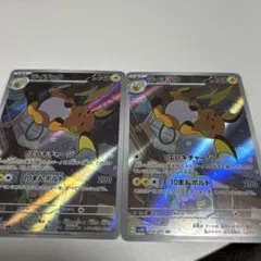 ライチュウ AR SV2D クレイバースト 074/071