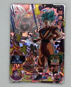 2026年最新】ドラゴンボールヒーローズ h1の人気アイテム - メルカリ