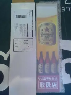 2026年最新】サッポロ 赤星 看板の人気アイテム - メルカリ