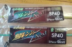 鱒レンジャー next SP50 ピンク トラウトロッド シーバス 青物 - メルカリ