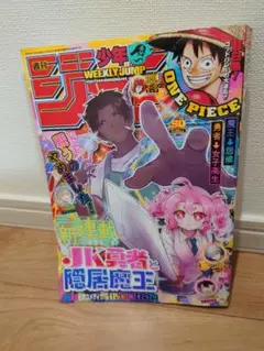 週刊少年ジャンプ　2025年50号