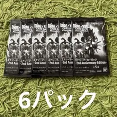 エナジーマーカーパック2nd Anniversary Edition 10パック - メルカリ