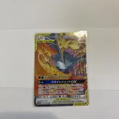 ファイヤー&サンダー&フリーザーGX RR SM10b スカイレジェンド ③