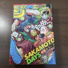 週刊少年ジャンプ 2022年17号 ワンピース「解放の戦士」太陽神ニカ初