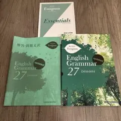 evergreen 3点セット