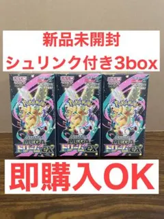 ポケモンカード ハイクラスパックMEGAドリームex シュリンク付き3box