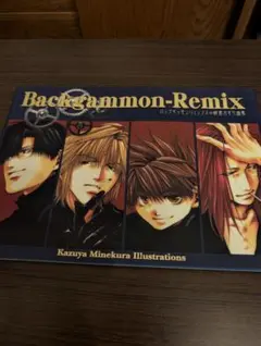 Backgammon-Remix 峰倉かずや画集 最遊記 イラスト集