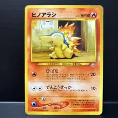 ポケモンカード ヒノアラシ No. 155