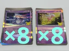 16枚　まとめ売り　ポケモンカード　グッズ　30周年　ミュウ　ミュウツー