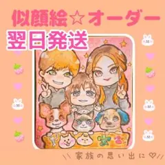 似顔絵 オーダー カップル かわいい ウエディング 結婚祝 誕生日 ファミリー