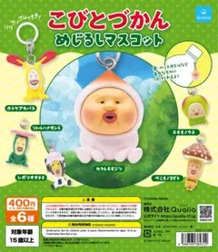 こびとづかん　めじるしマスコット