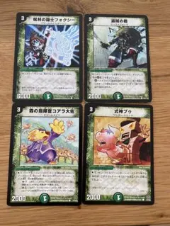 呪林の闘士フォクシー　盗賊の盾　森の指揮官コアラ大佐　式神ブゥ