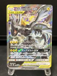 傷あり特価 ピカチュウ＆ゼクロムGX SR SM9 タッグボルト 101/095