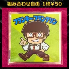 『組み合わせ商品』 スパイファミリーマンシール フランキー・フランクリン