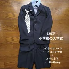 hiromichi nakano Red Ponyスーツ シャツネクタイ付4点のサムネイル