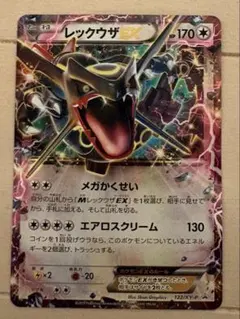 プロモ 레쿠쟈 EX 色違い 黒い 레쿠쟈 122/XY-P ポケカ