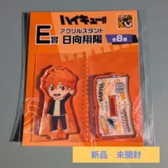 ハイキュー!! 日向翔陽 アクリルスタンド E賞